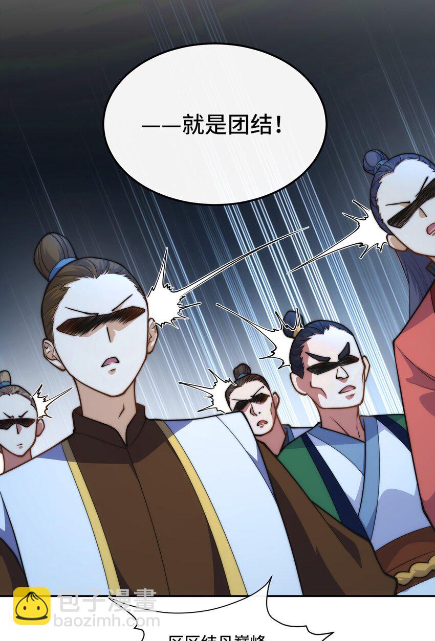 019. 找茬-第21话