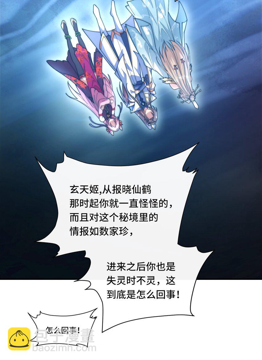 021. 有限城-第23话