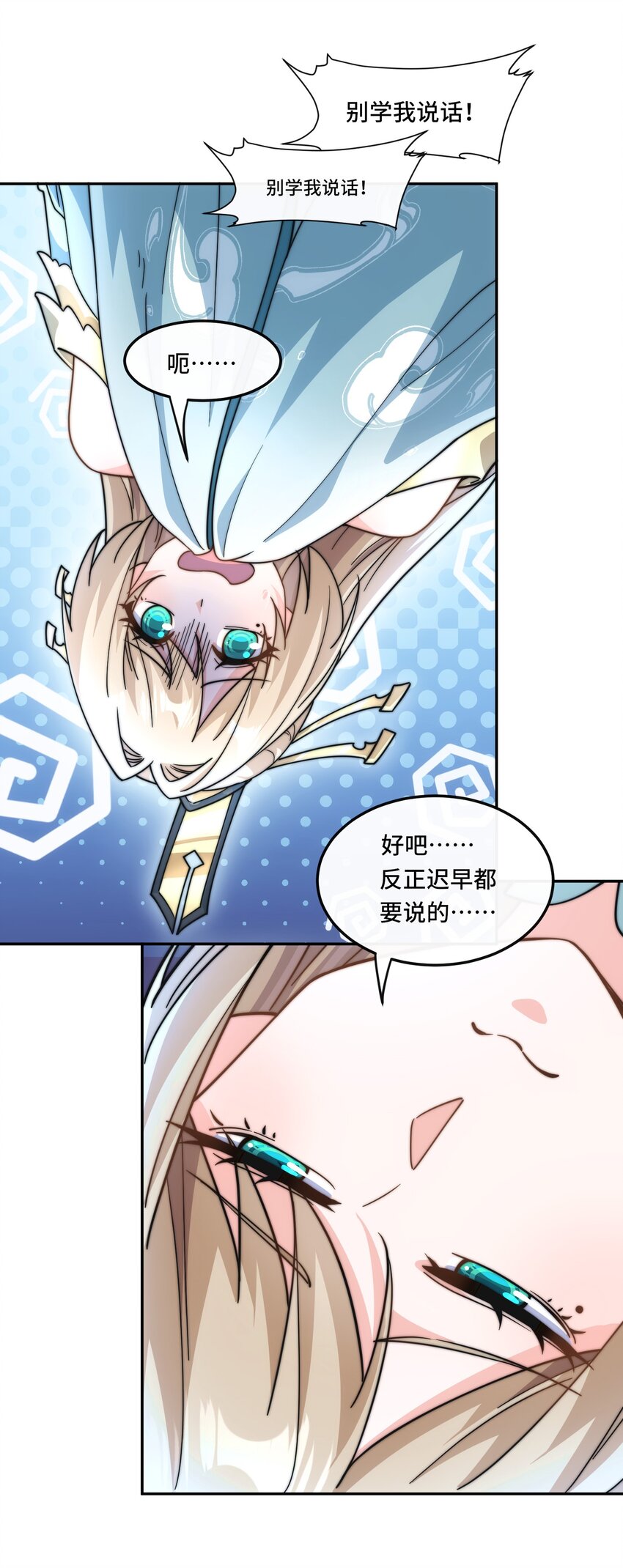 021. 有限城-第23话