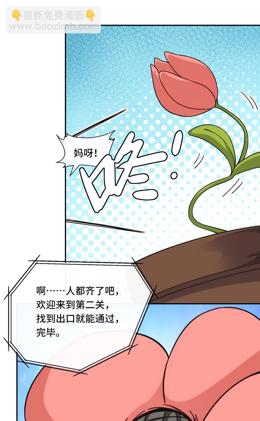 021. 有限城-第23话