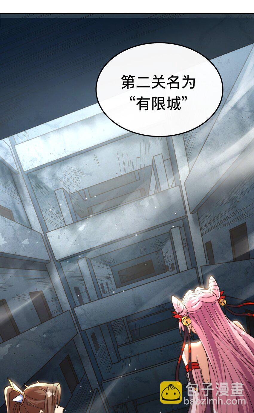 021. 有限城-第23话