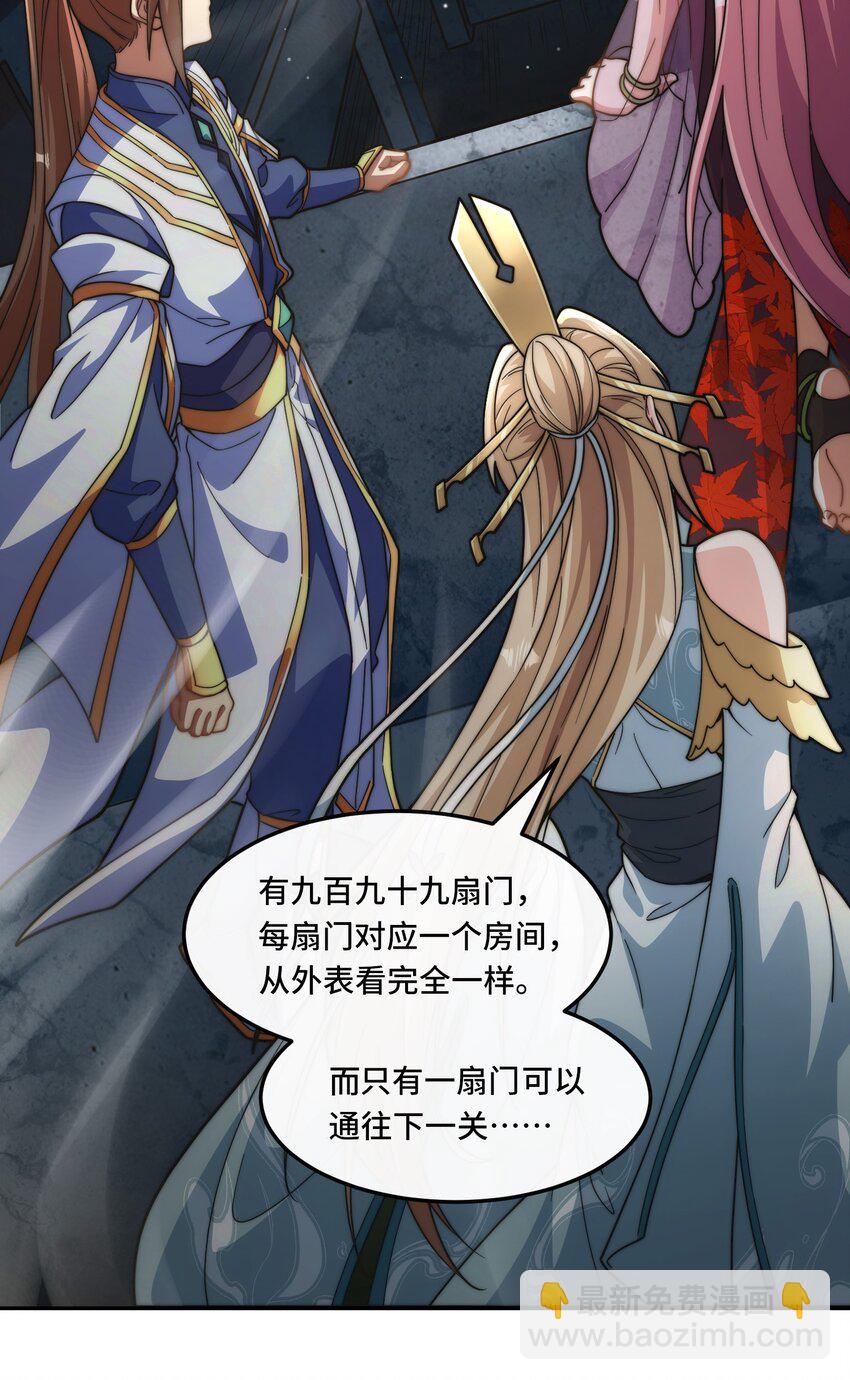 021. 有限城-第23话