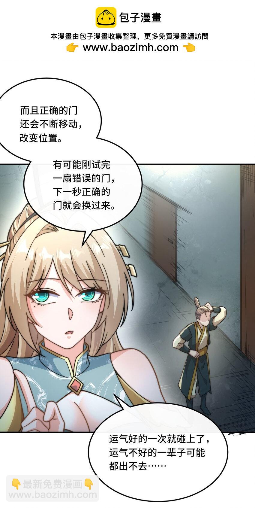 021. 有限城-第23话