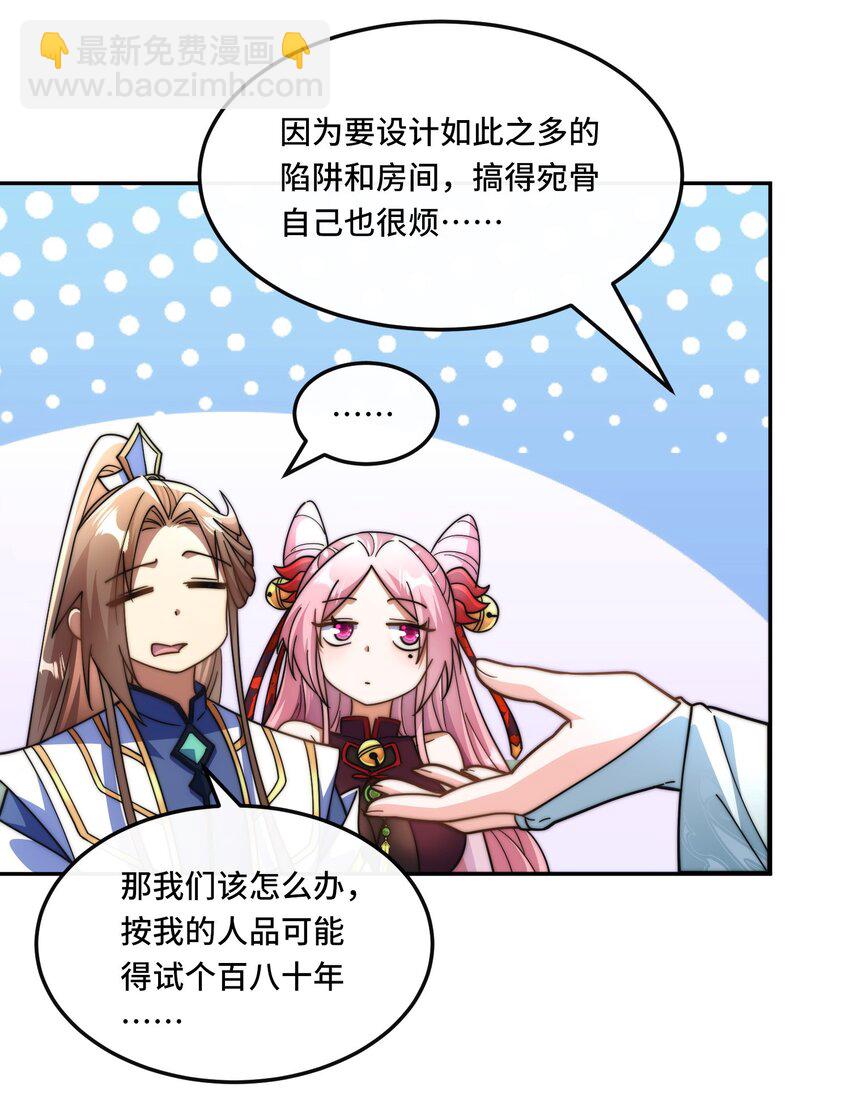 021. 有限城-第23话