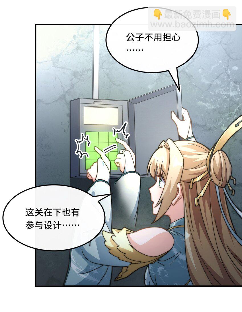 021. 有限城-第23话