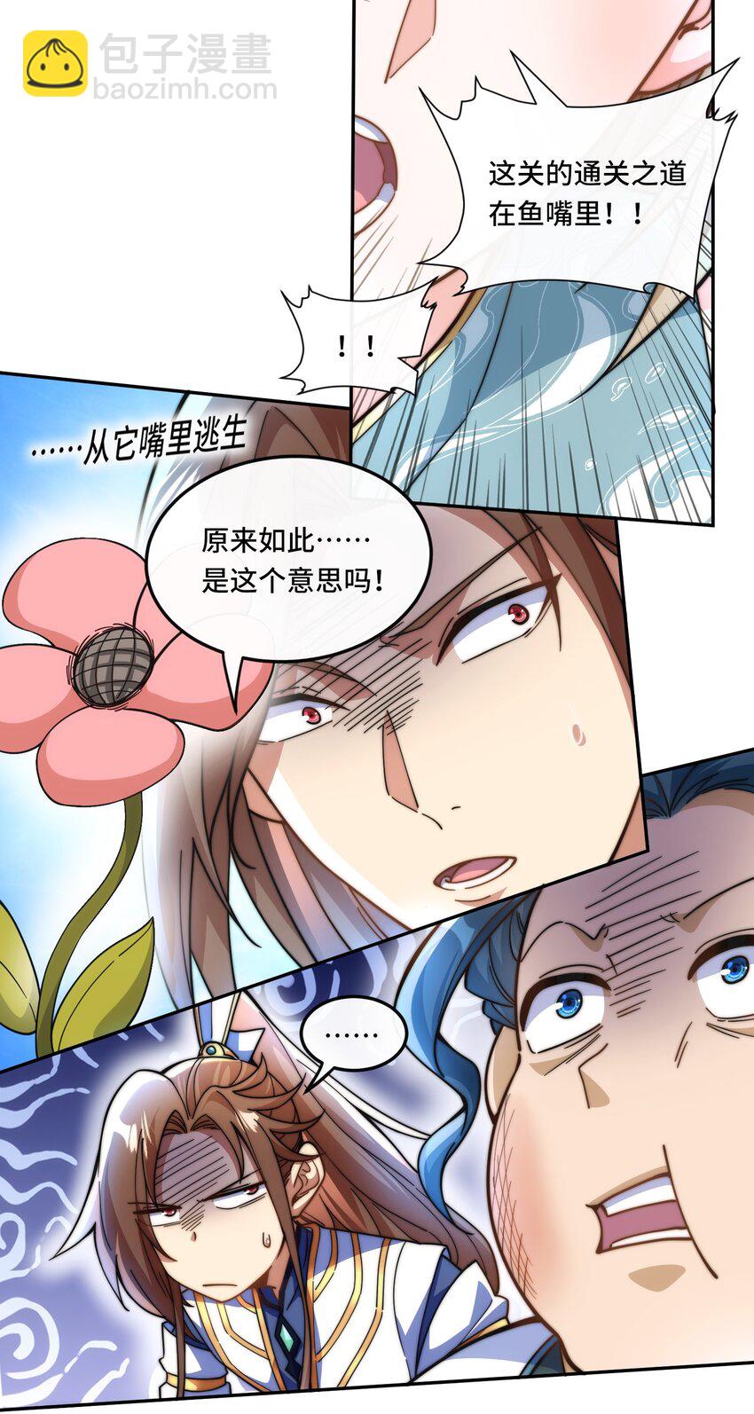 021. 有限城-第23话