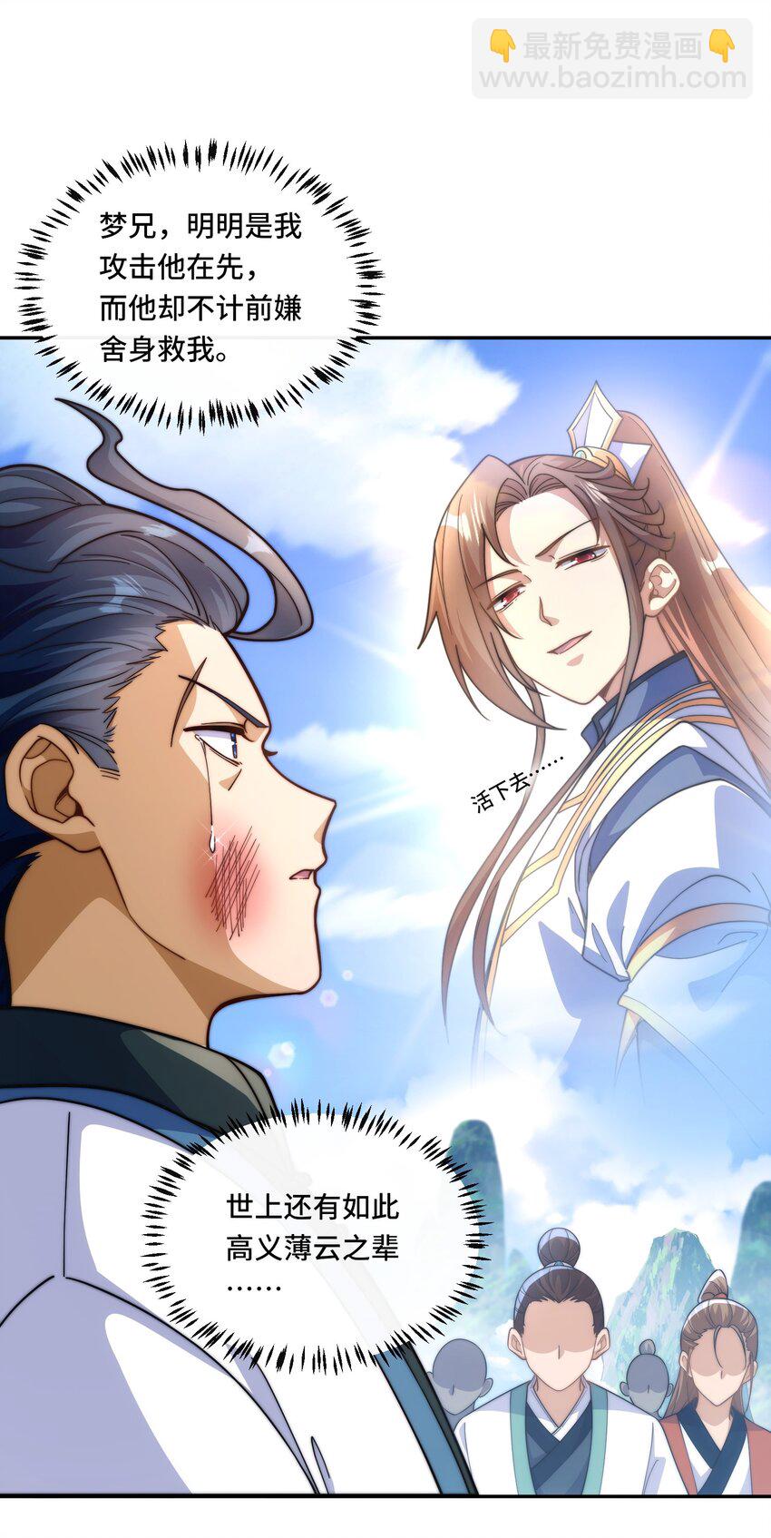 021. 有限城-第23话