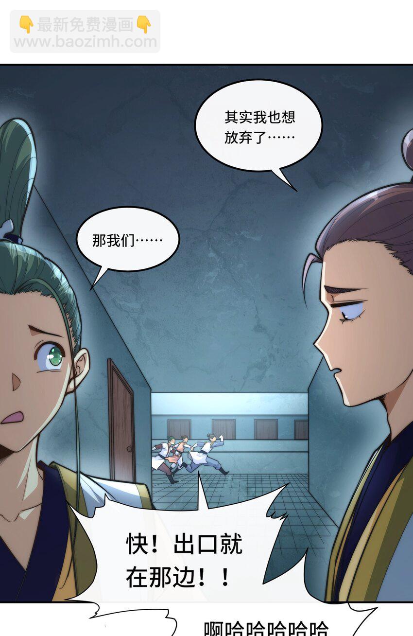 023. 极乐门-第25话