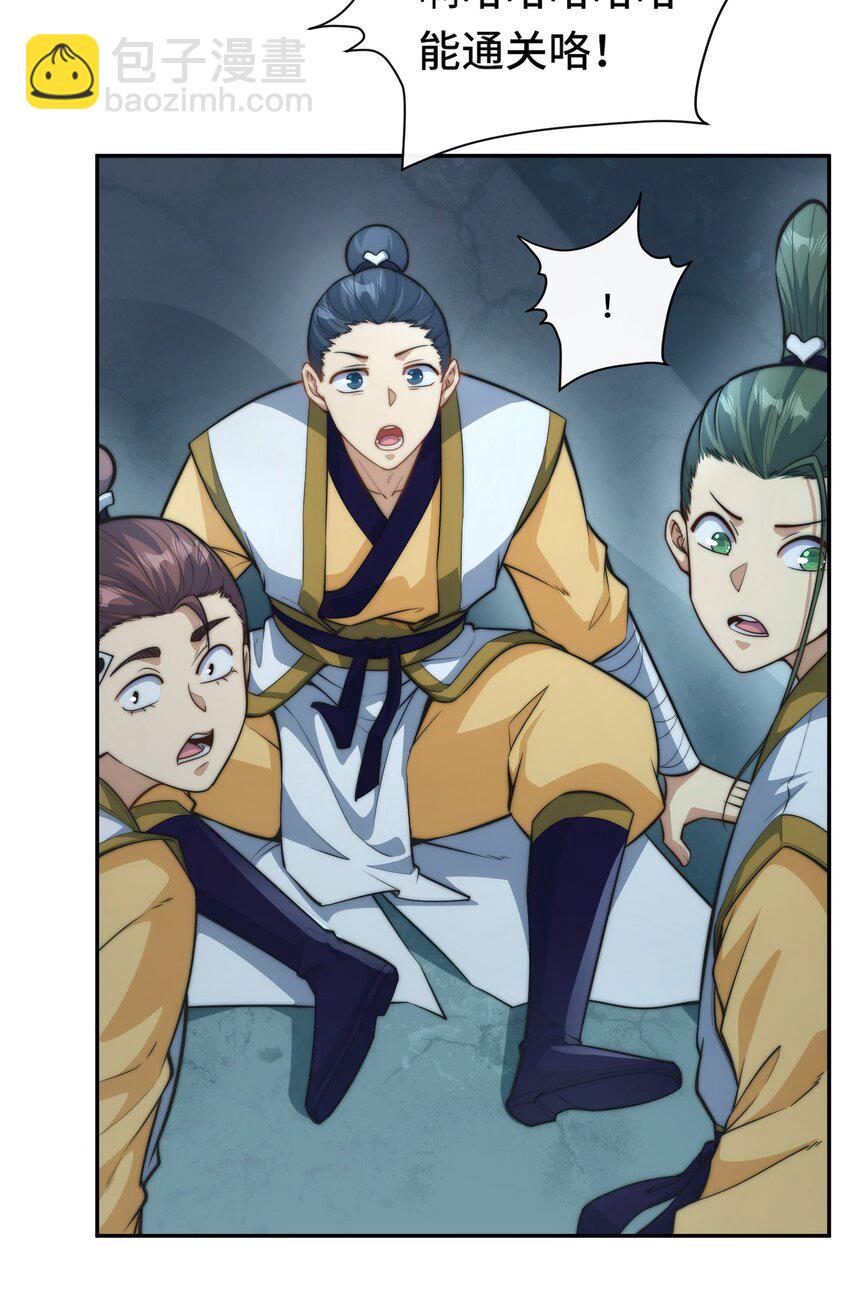 023. 极乐门-第25话