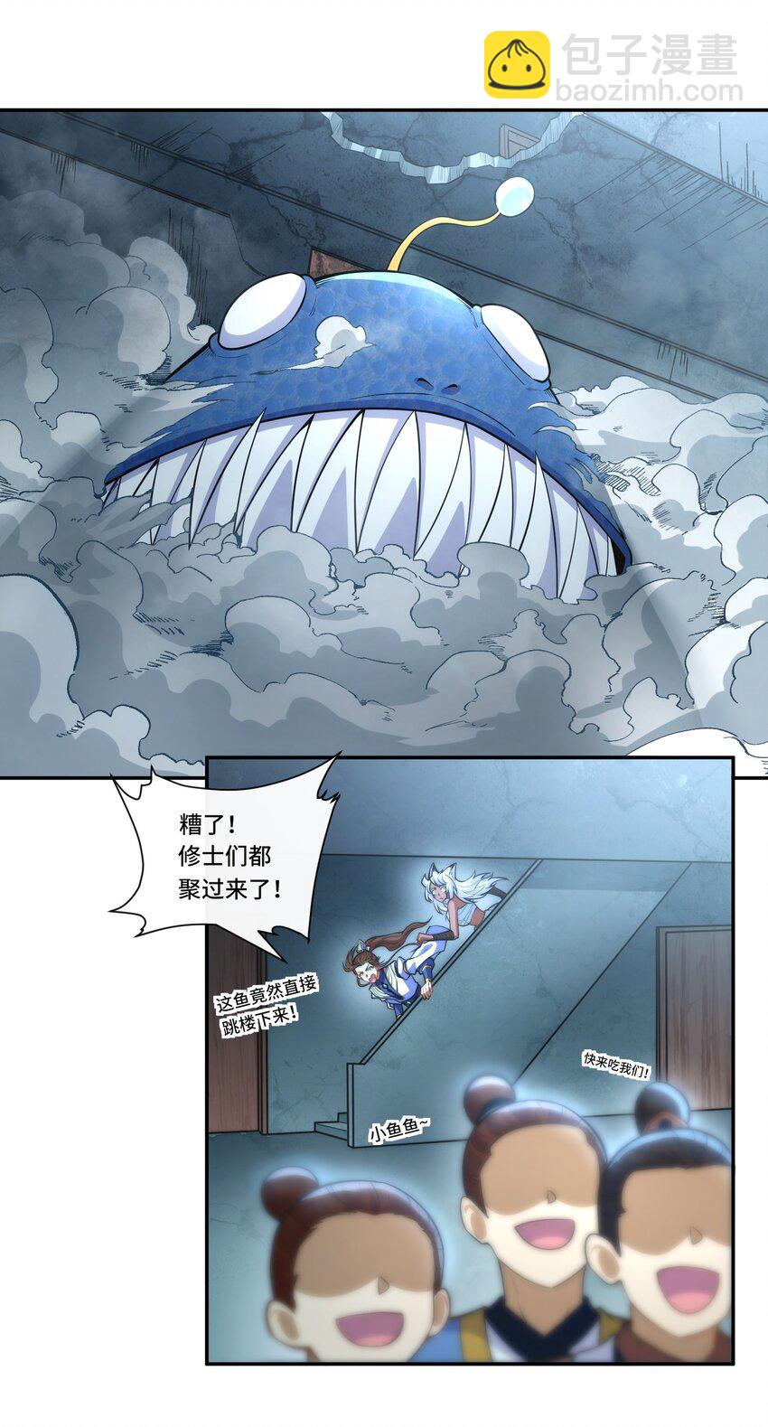 023. 极乐门-第25话