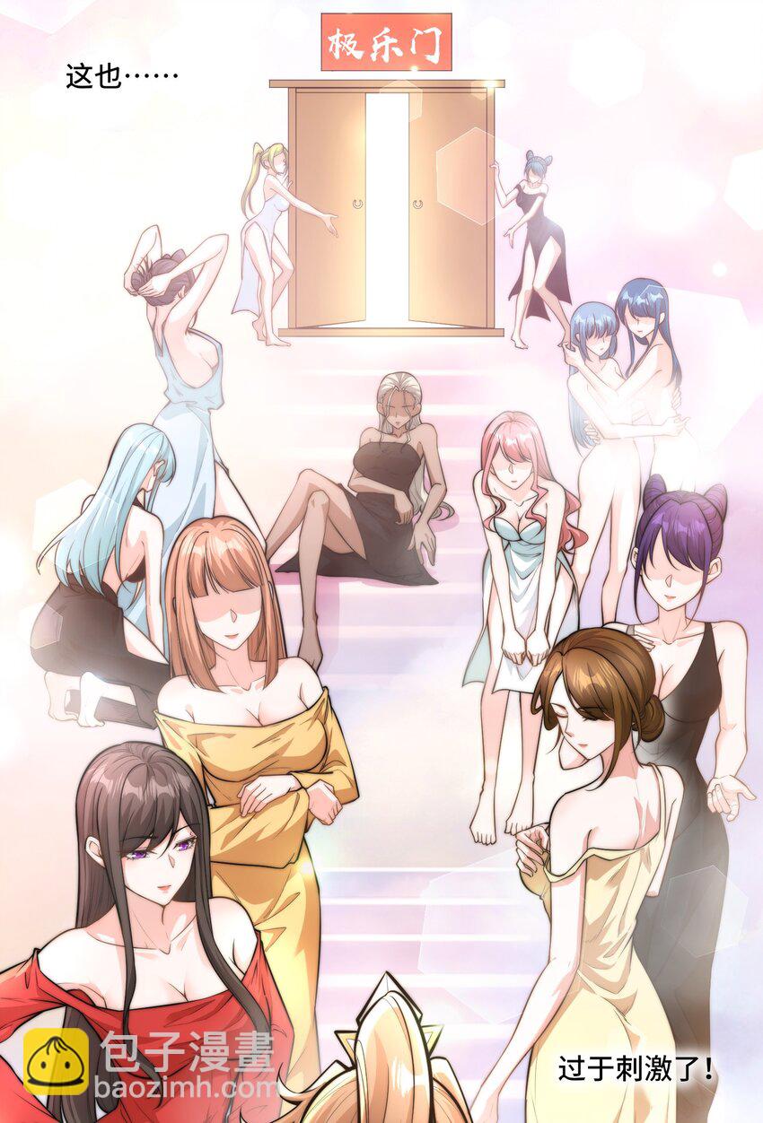 023. 极乐门-第25话