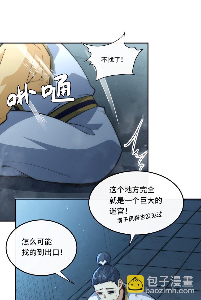 023. 极乐门-第25话