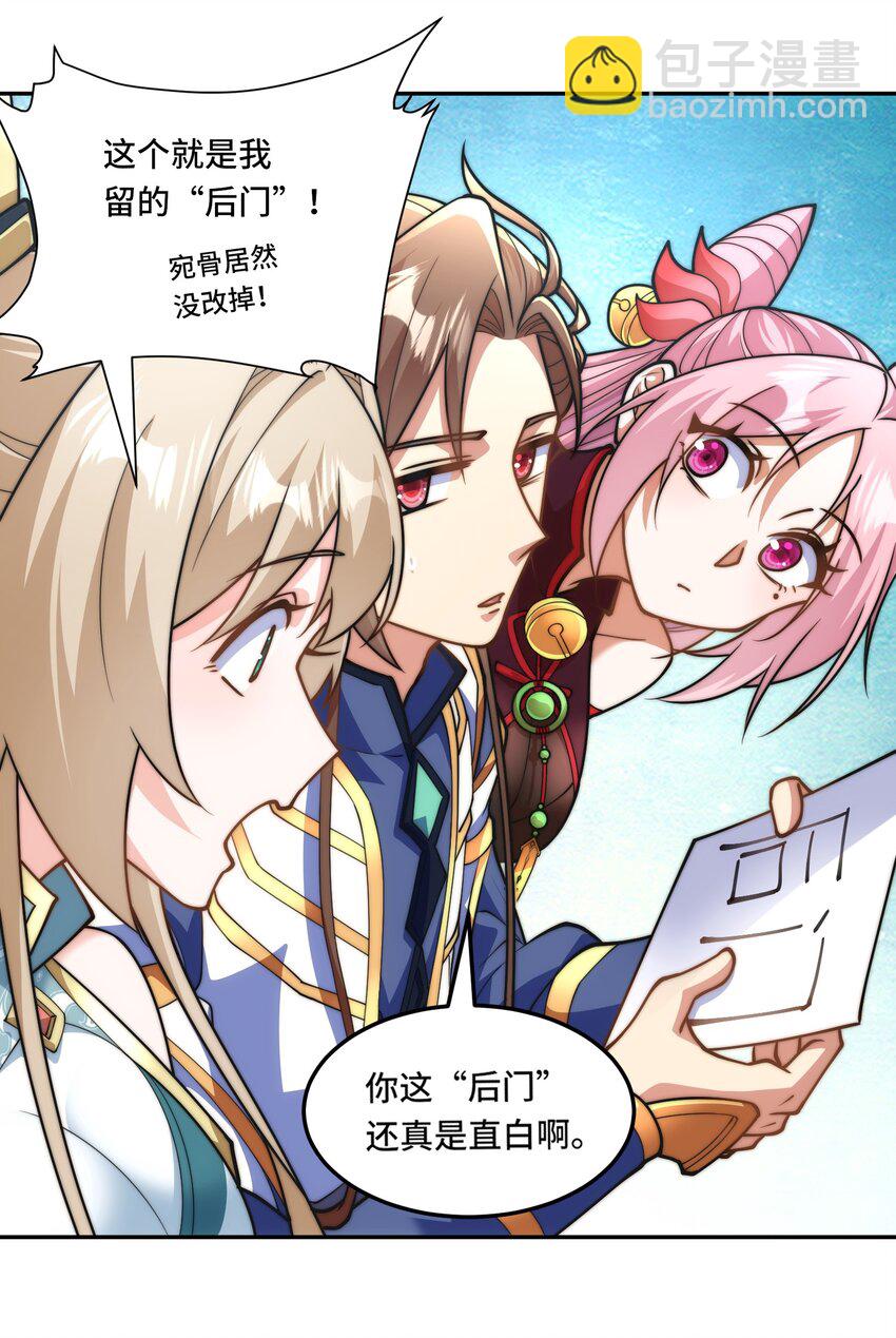 025. 后门-第27话