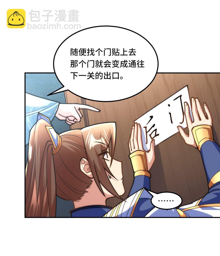 025. 后门-第27话