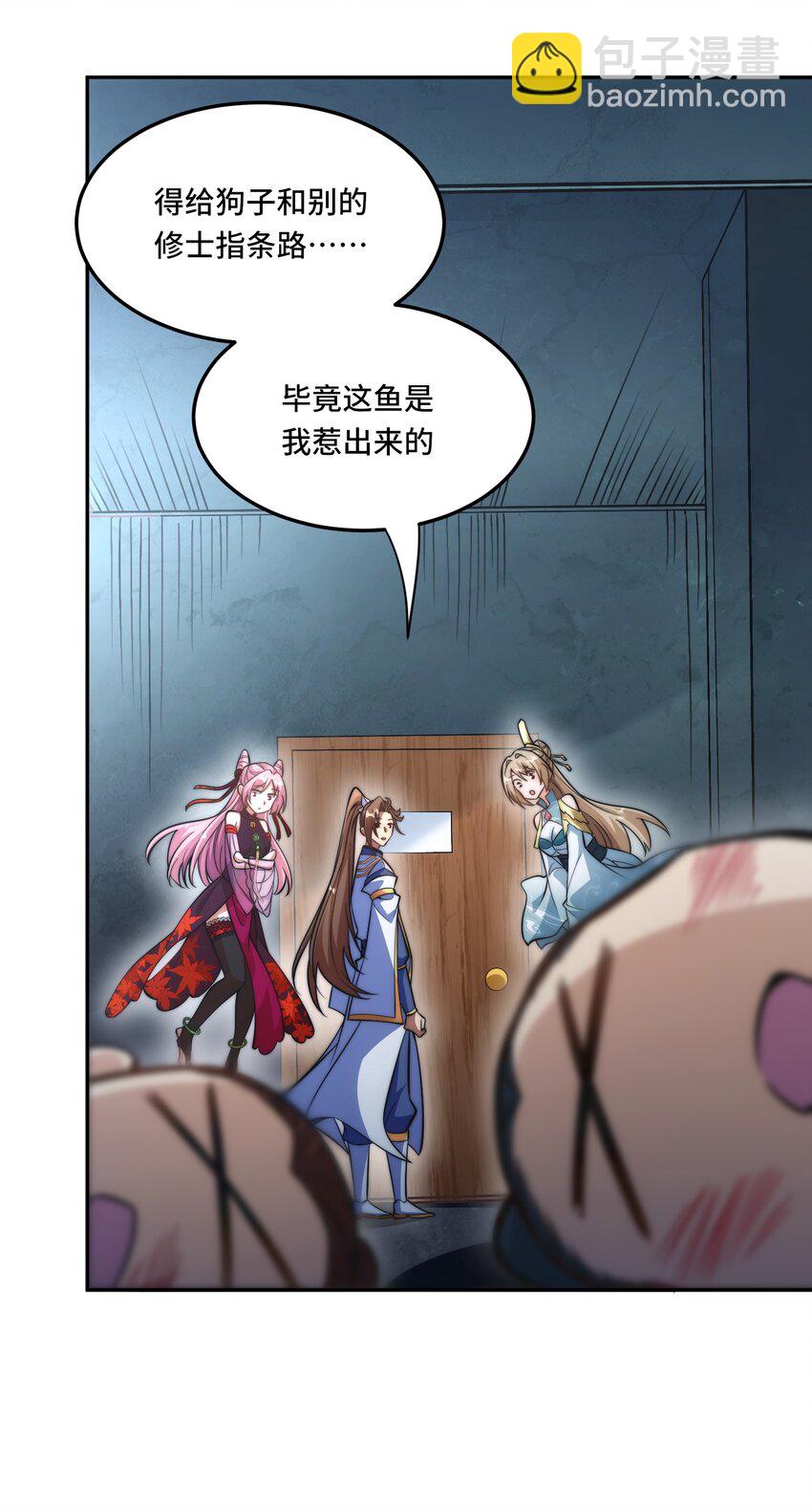 025. 后门-第27话