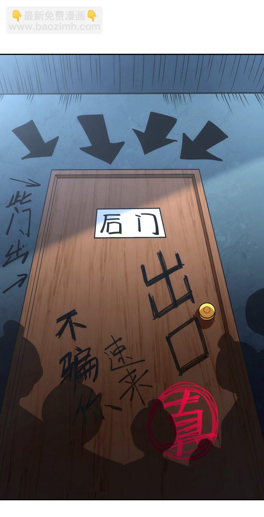 025. 后门-第27话