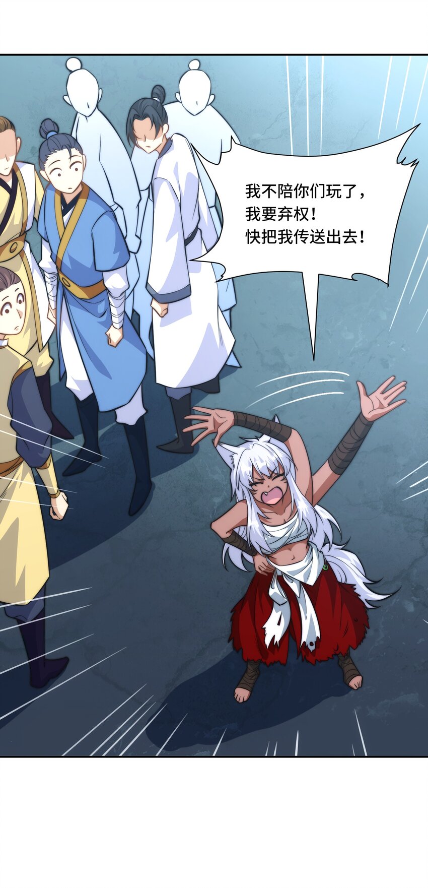 025. 后门-第27话