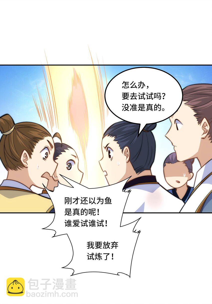 025. 后门-第27话