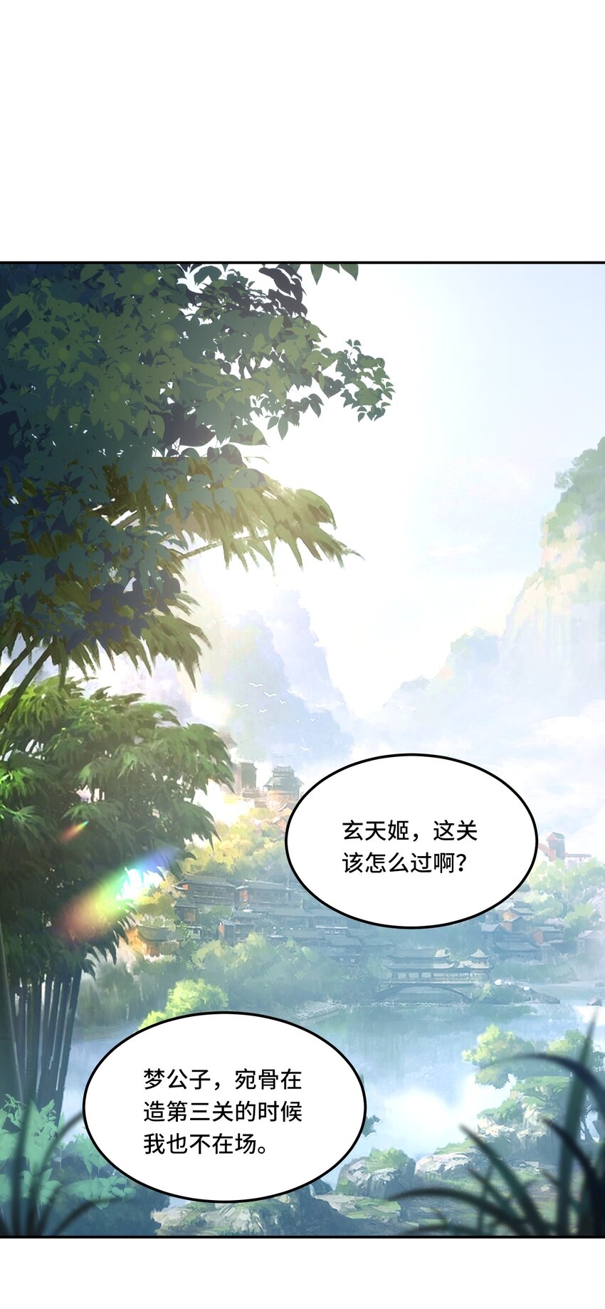 025. 后门-第27话