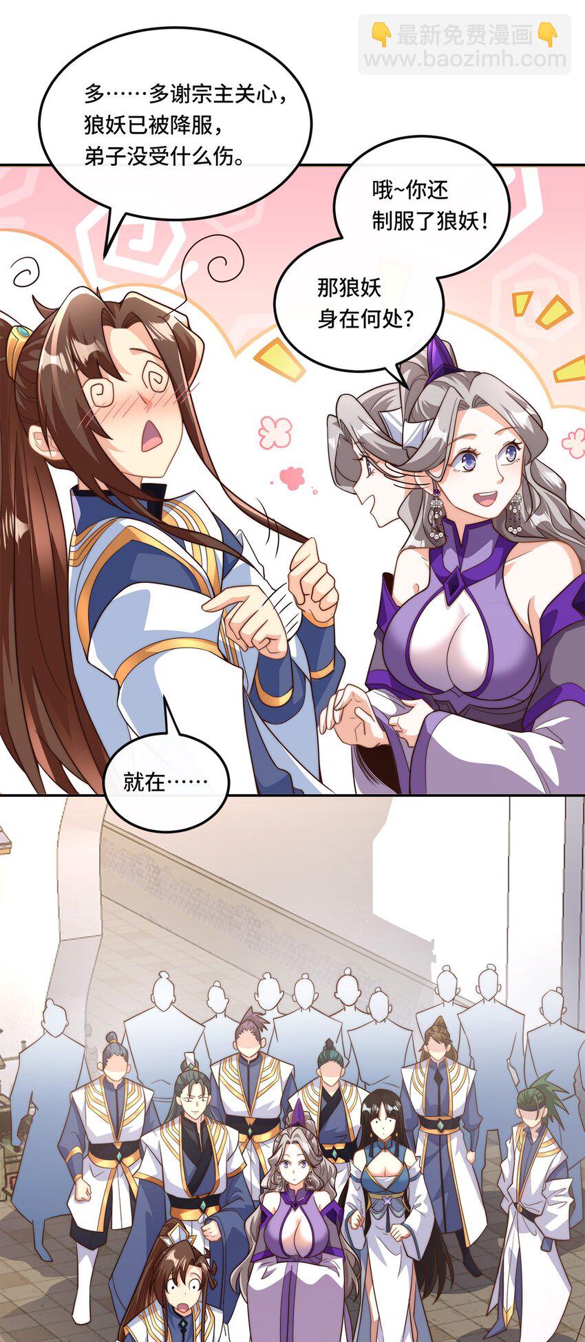 003. 我就考虑一下选谁-第5话