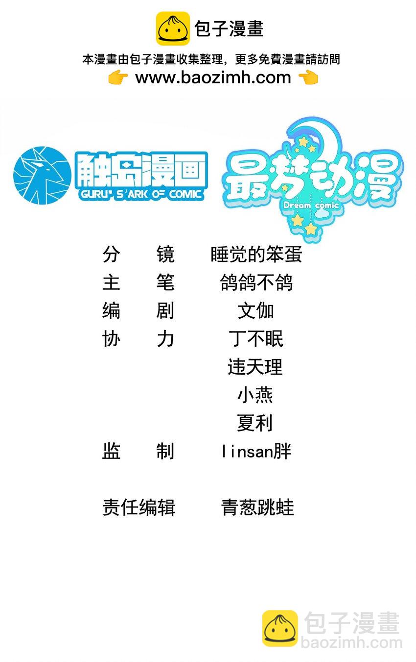 003. 我就考虑一下选谁-第5话