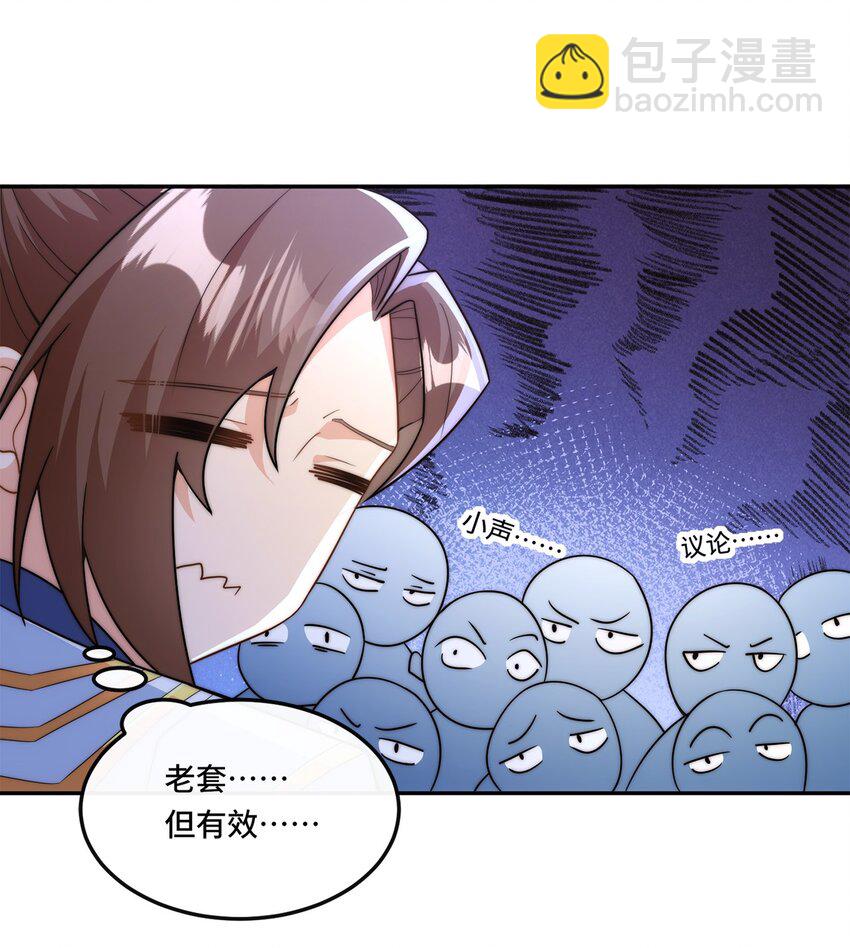 003. 我就考虑一下选谁-第5话