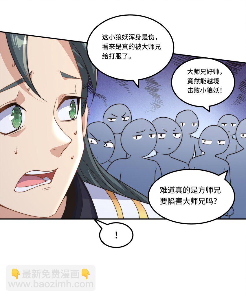 003. 我就考虑一下选谁-第5话