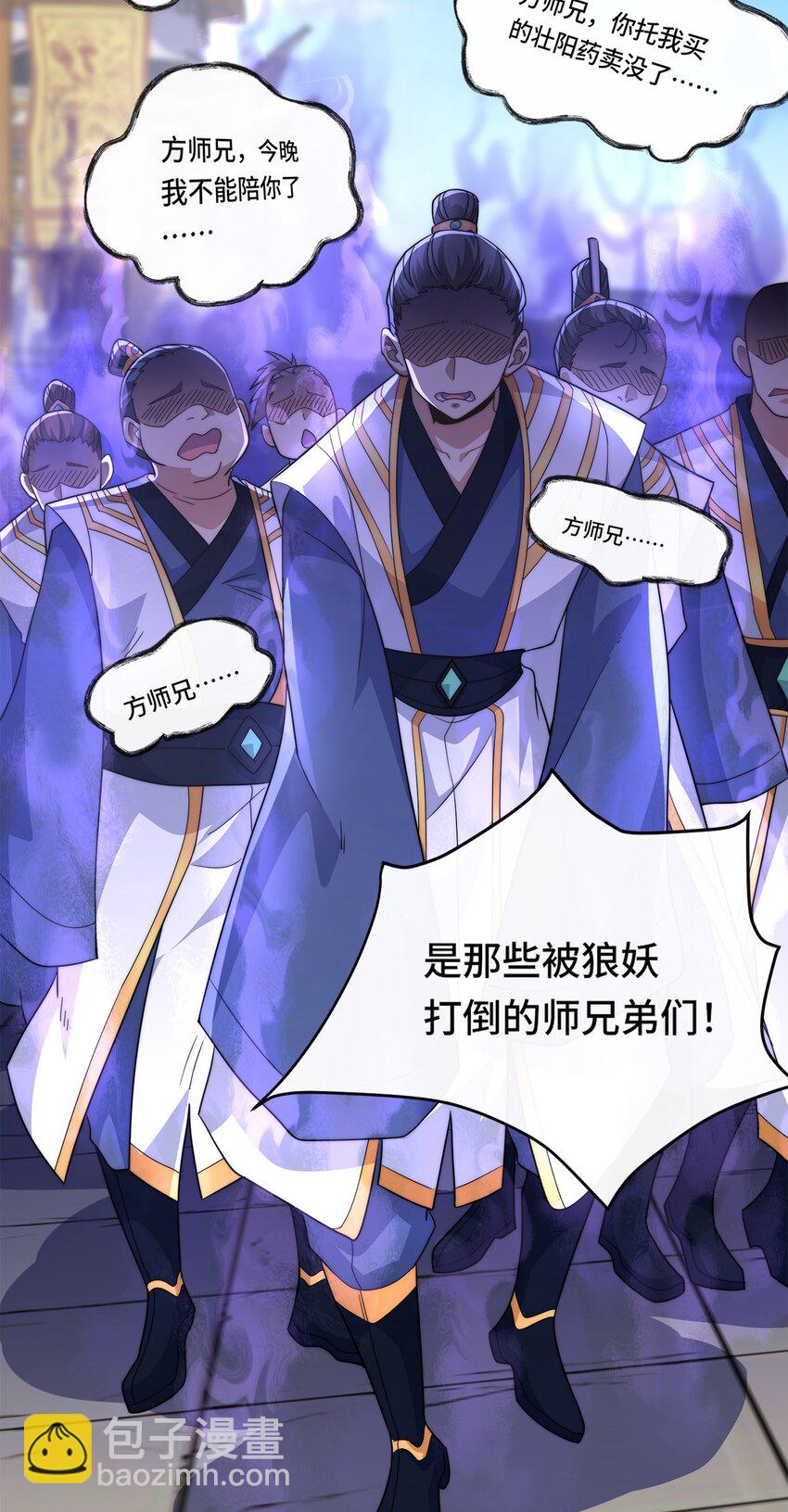 003. 我就考虑一下选谁-第5话