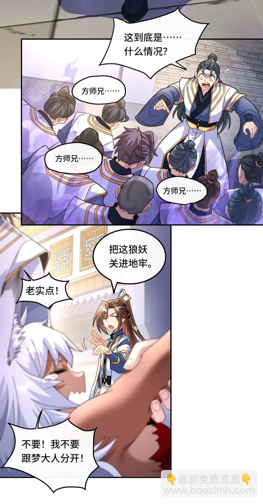 003. 我就考虑一下选谁-第5话