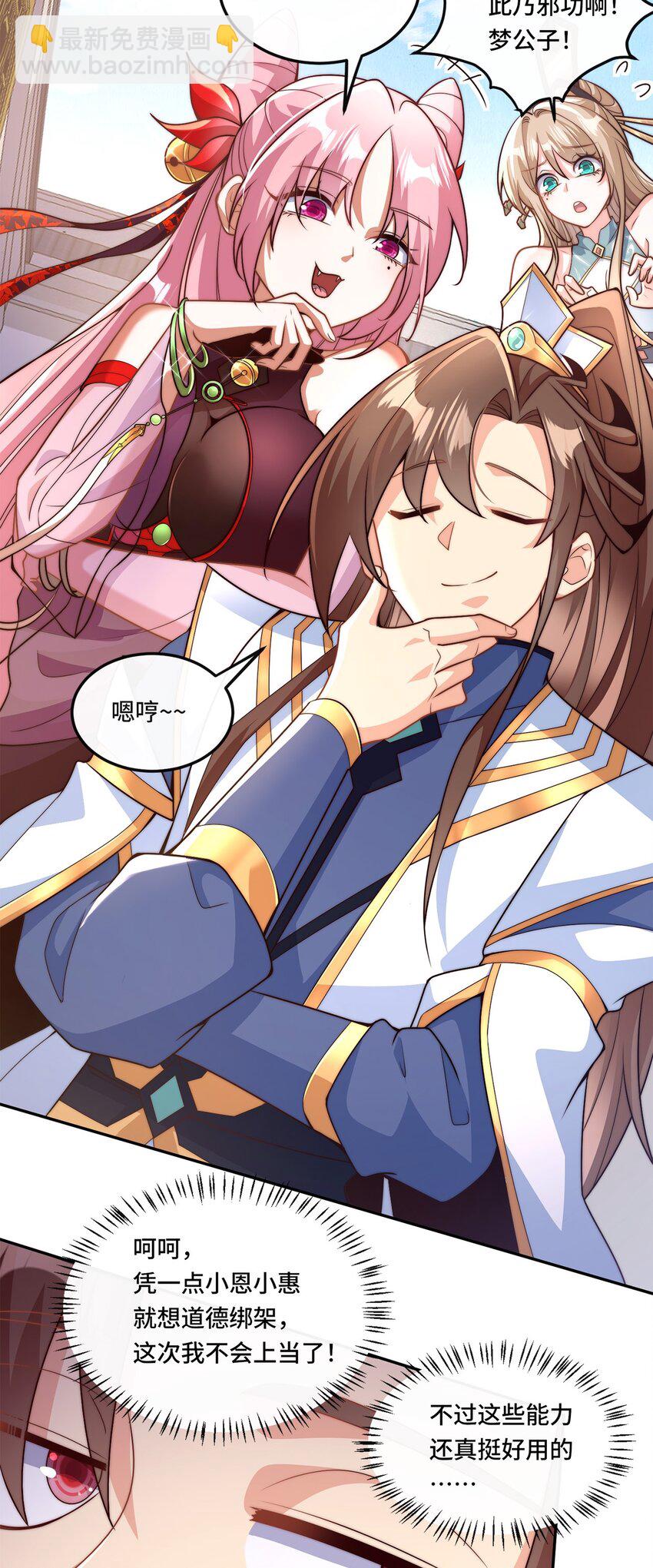 003. 我就考虑一下选谁-第5话