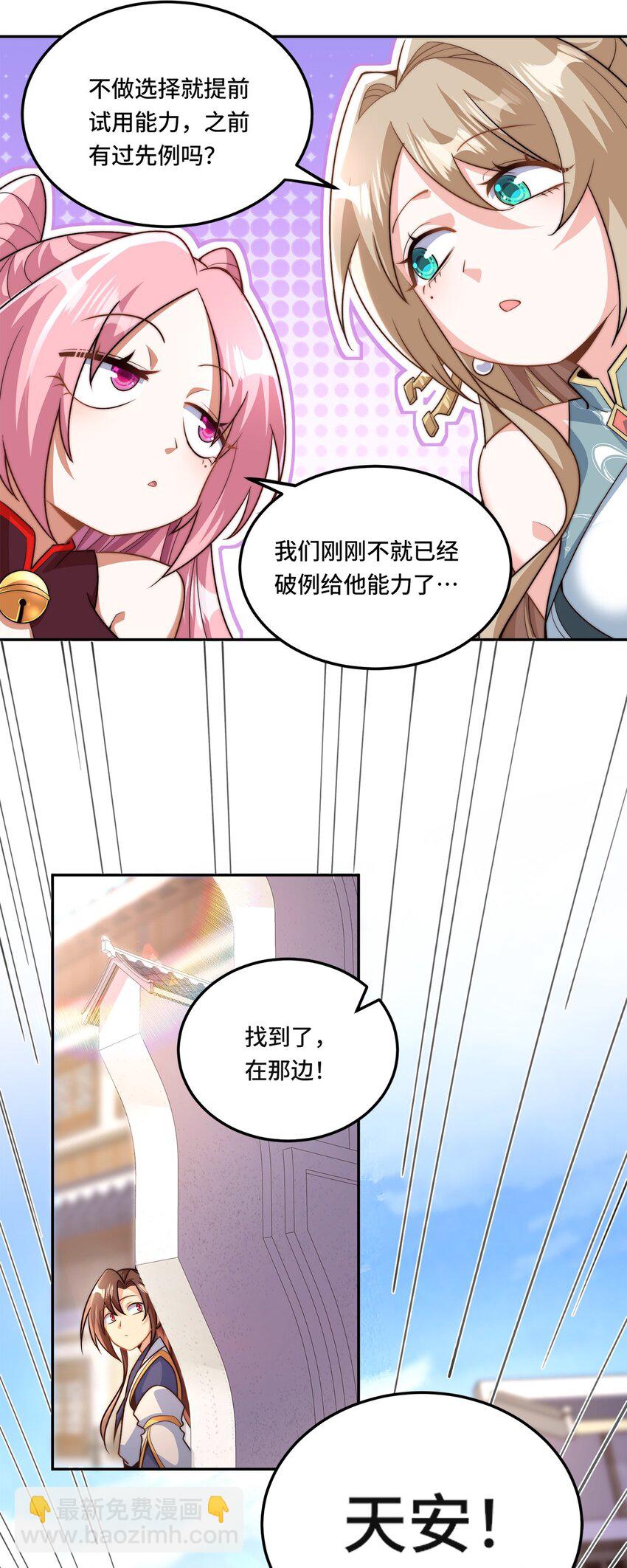 003. 我就考虑一下选谁-第5话