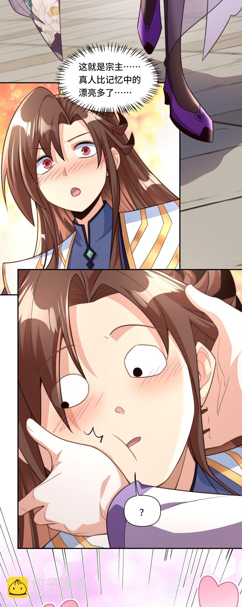 003. 我就考虑一下选谁-第5话