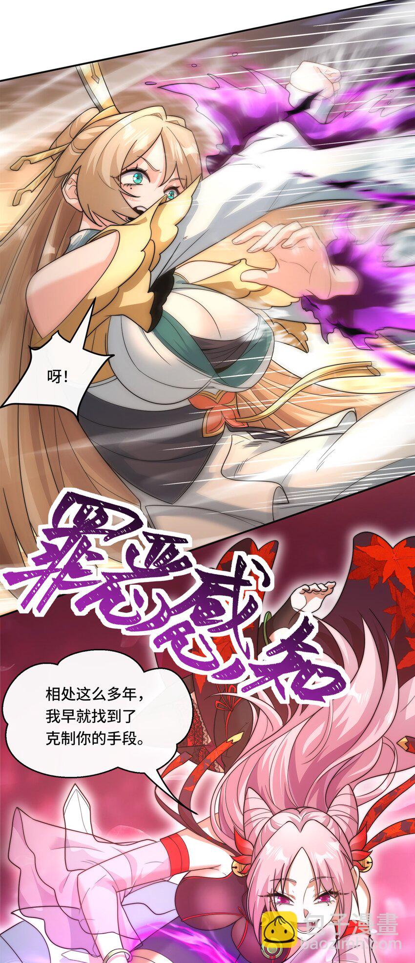 005. 保住清白-第7话