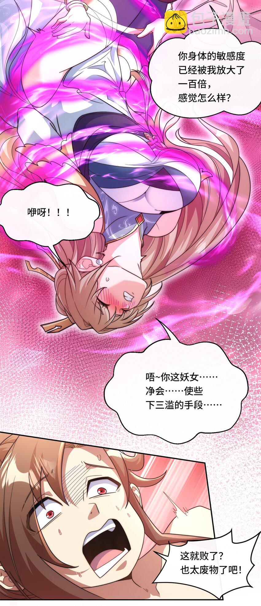 005. 保住清白-第7话