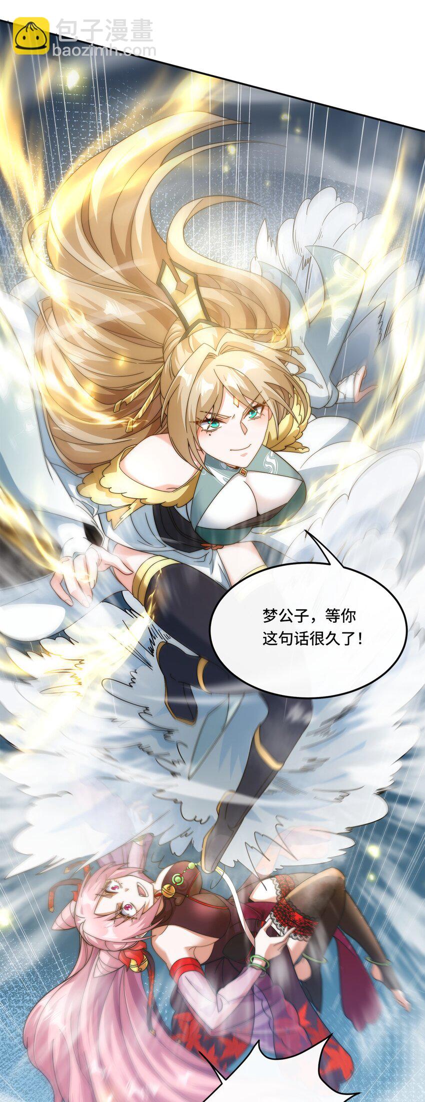 005. 保住清白-第7话