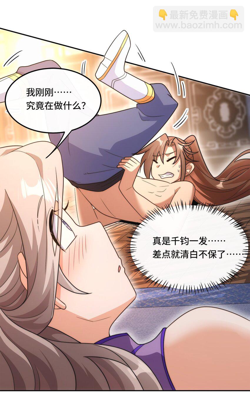 005. 保住清白-第7话