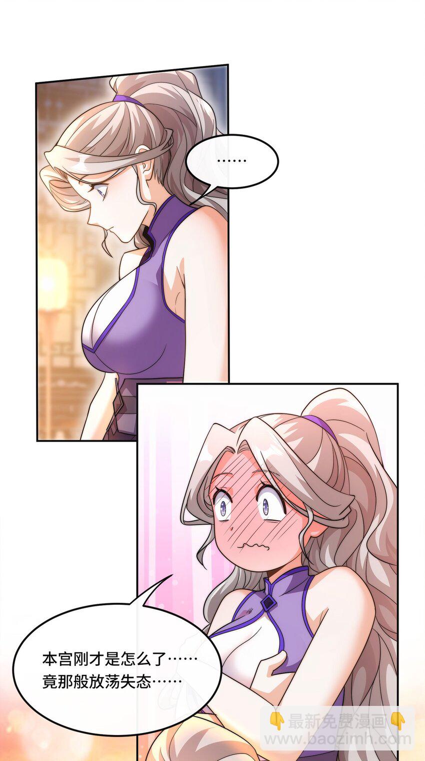 005. 保住清白-第7话