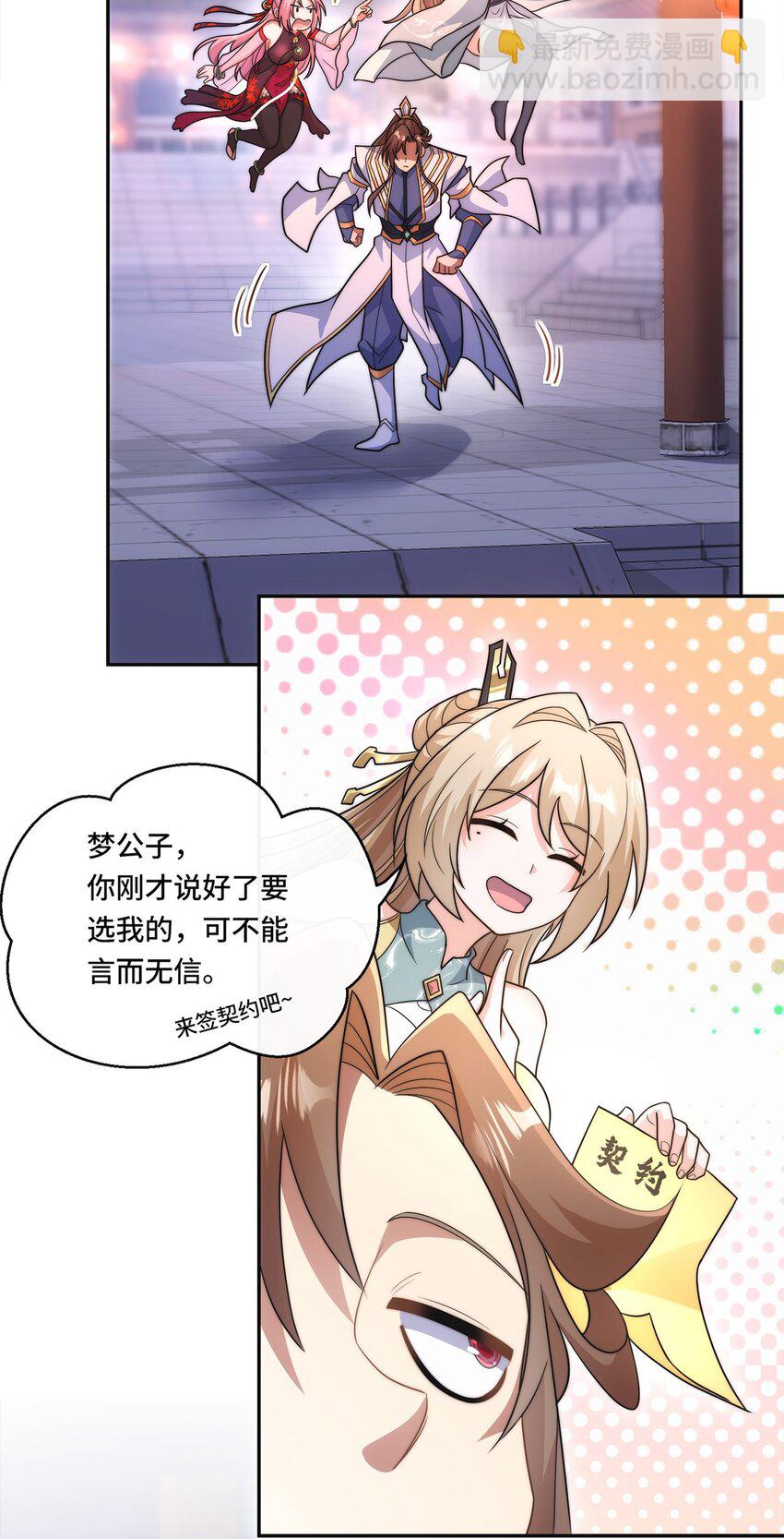 005. 保住清白-第7话