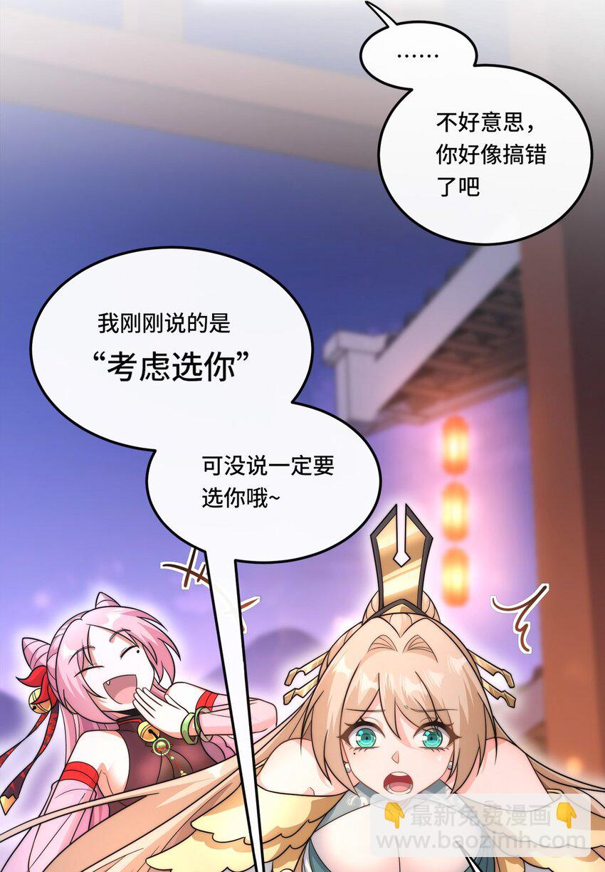 005. 保住清白-第7话