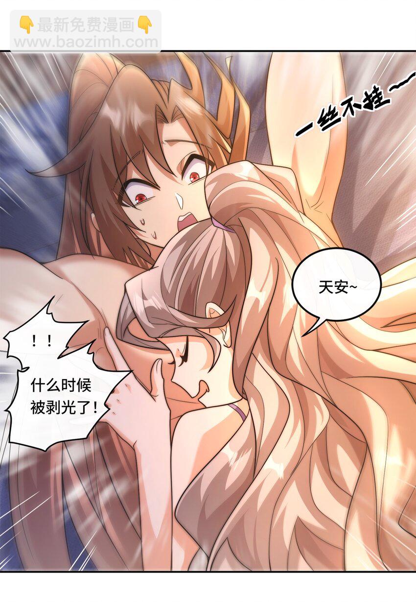 005. 保住清白-第7话