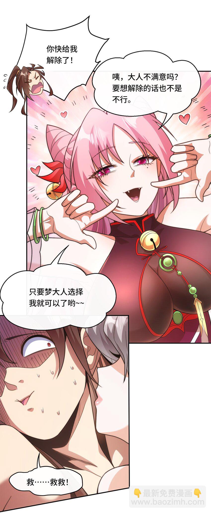 005. 保住清白-第7话