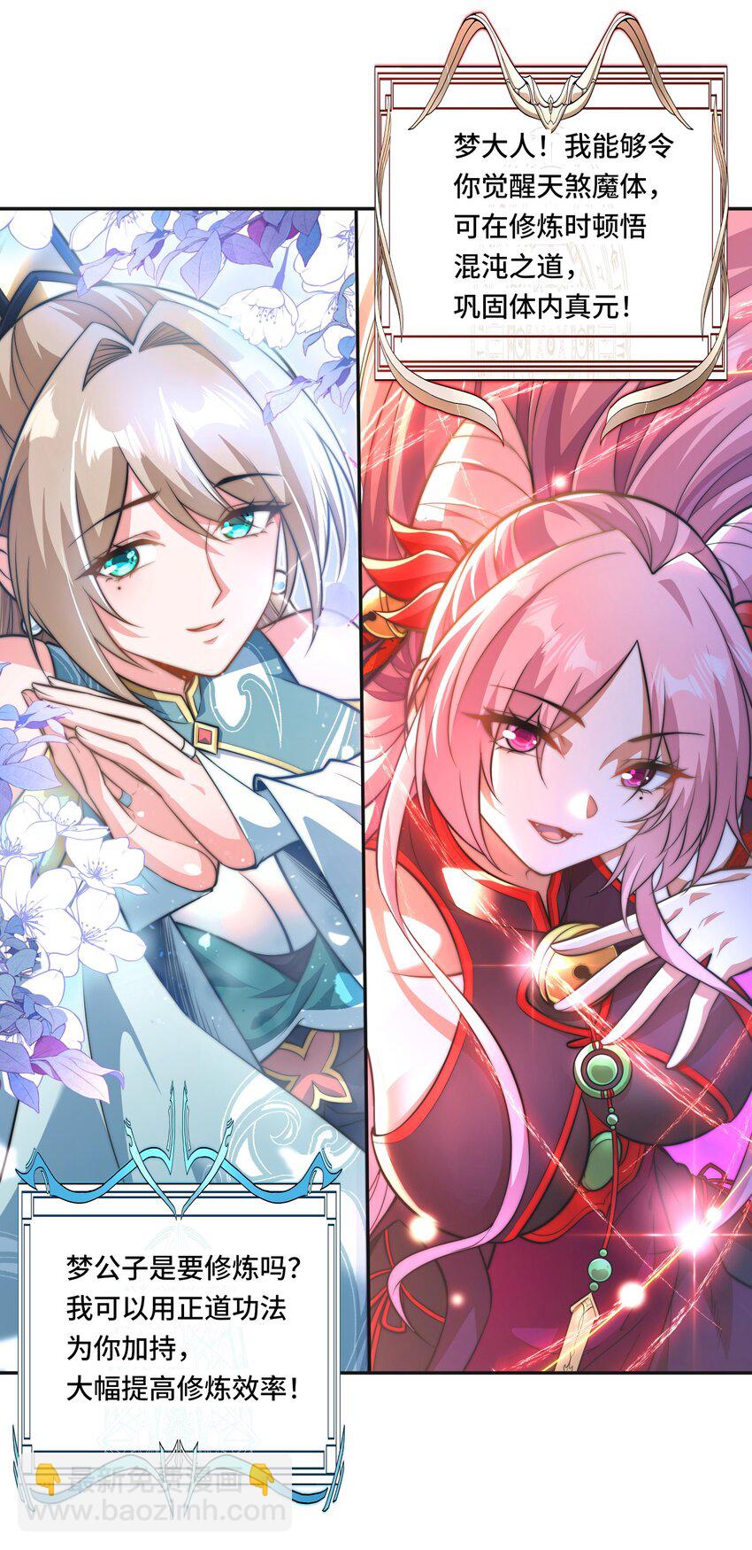 007. 榨干灵脉-第9话