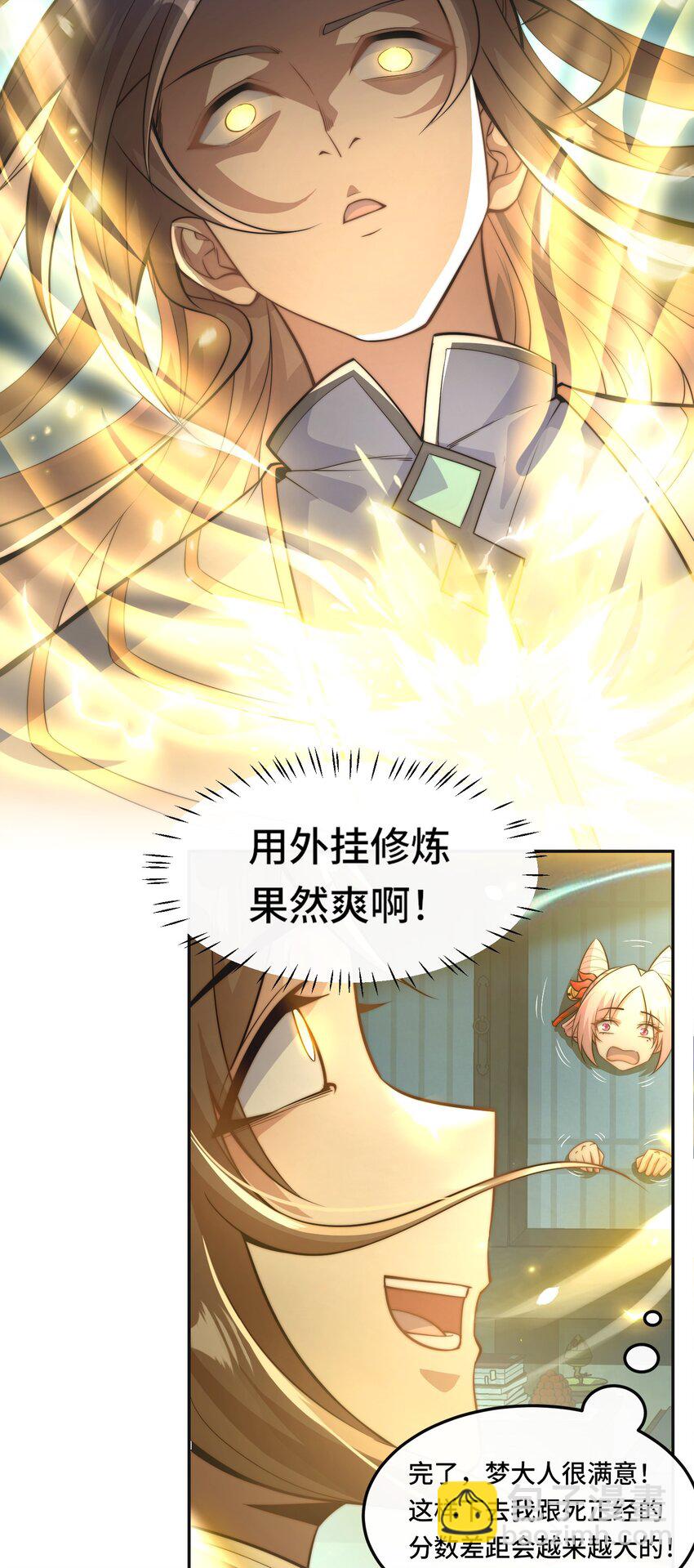 007. 榨干灵脉-第9话