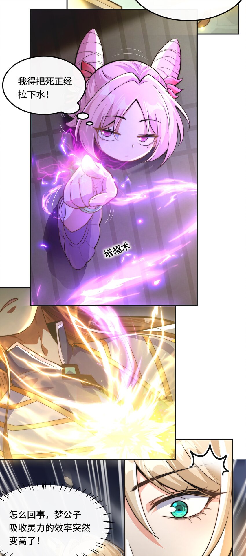 007. 榨干灵脉-第9话