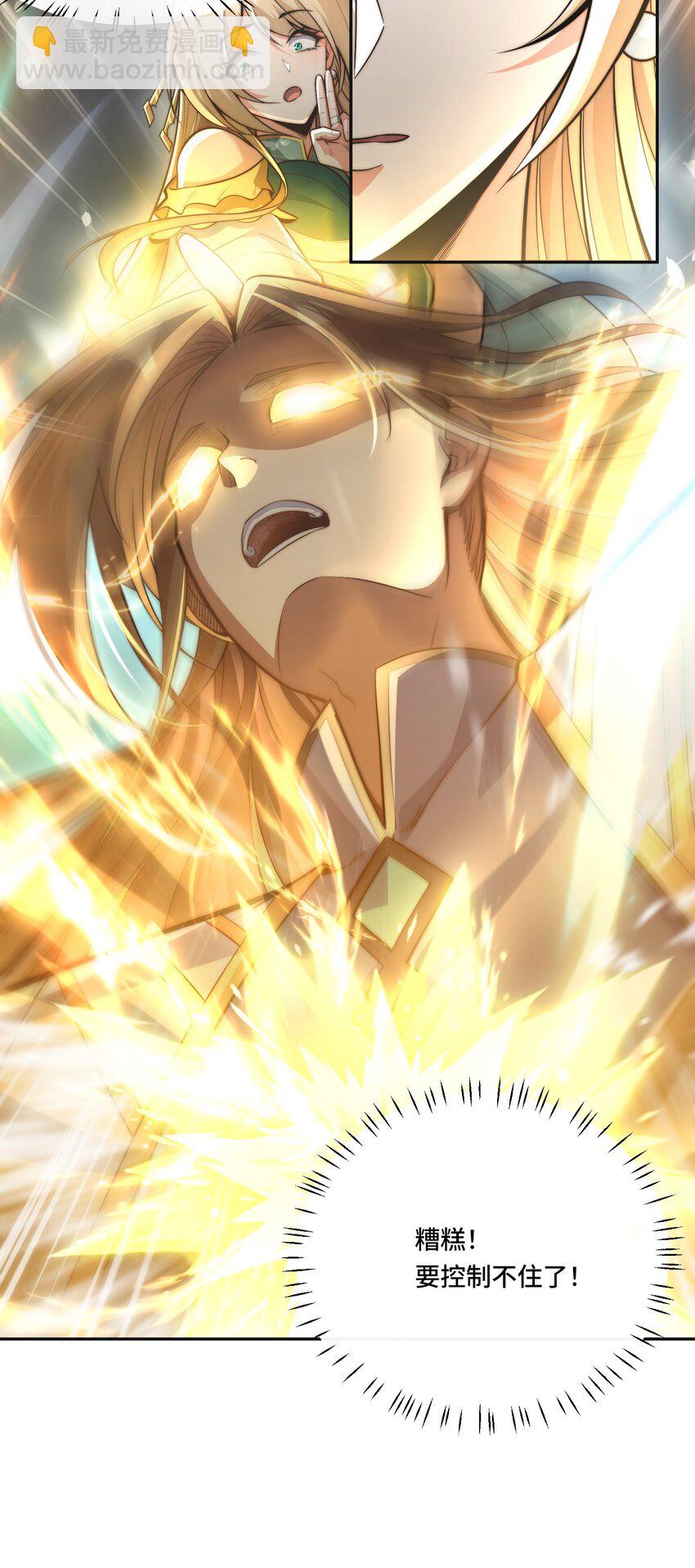 007. 榨干灵脉-第9话