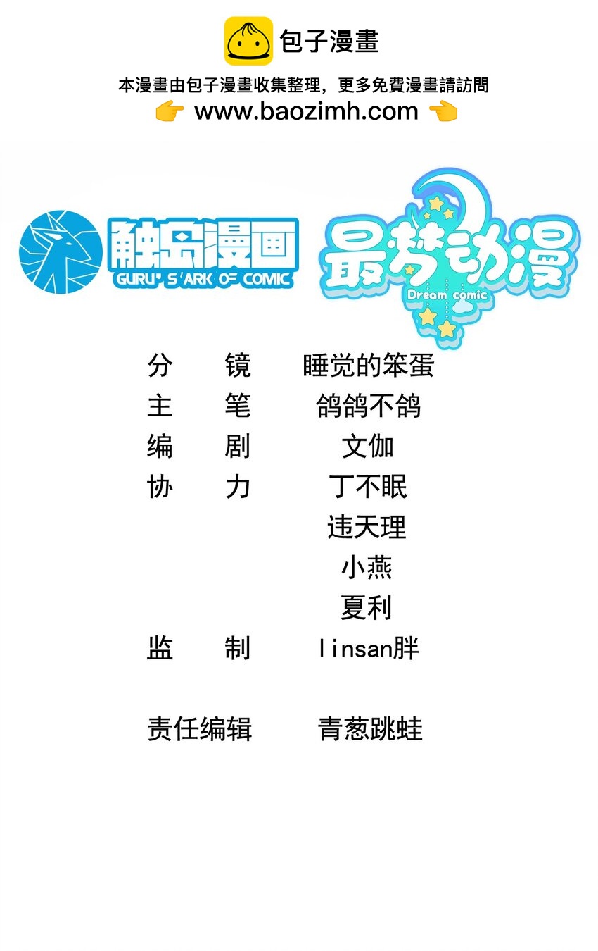 007. 榨干灵脉-第9话