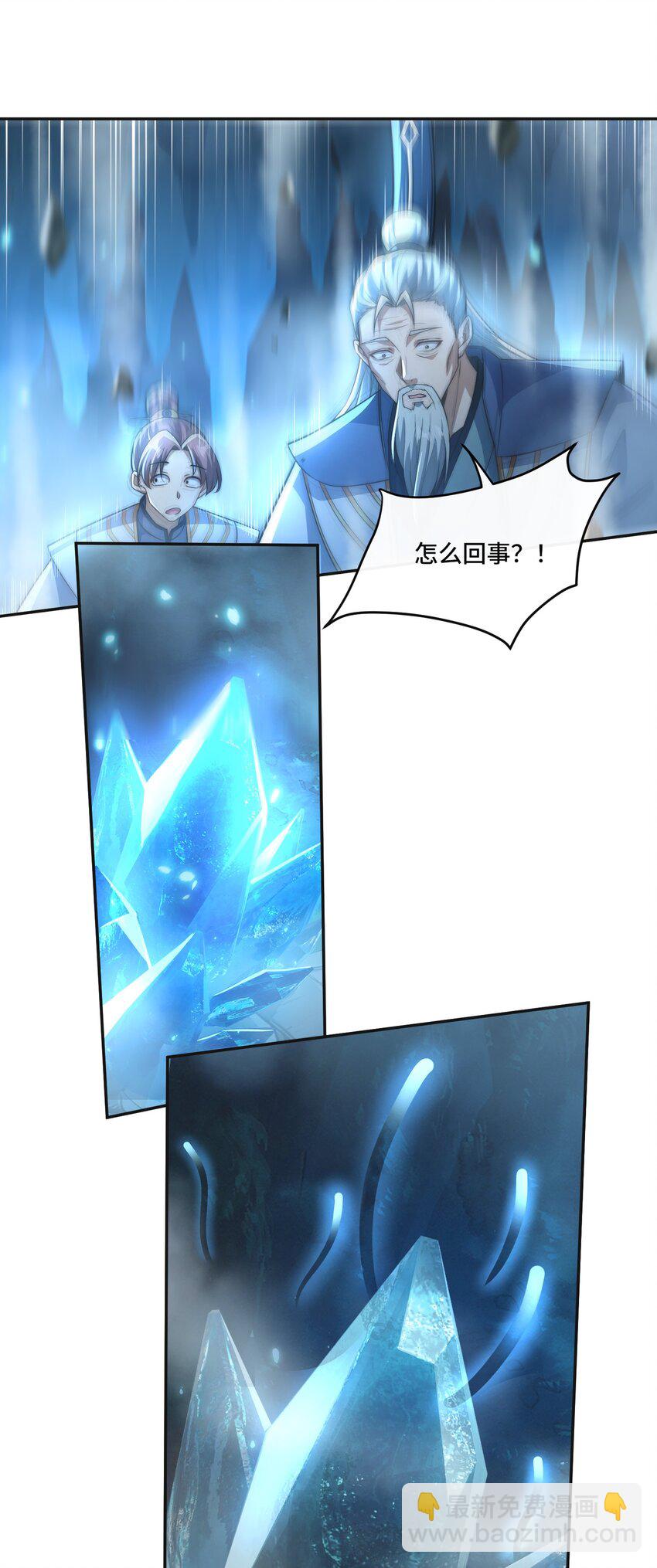 007. 榨干灵脉-第9话