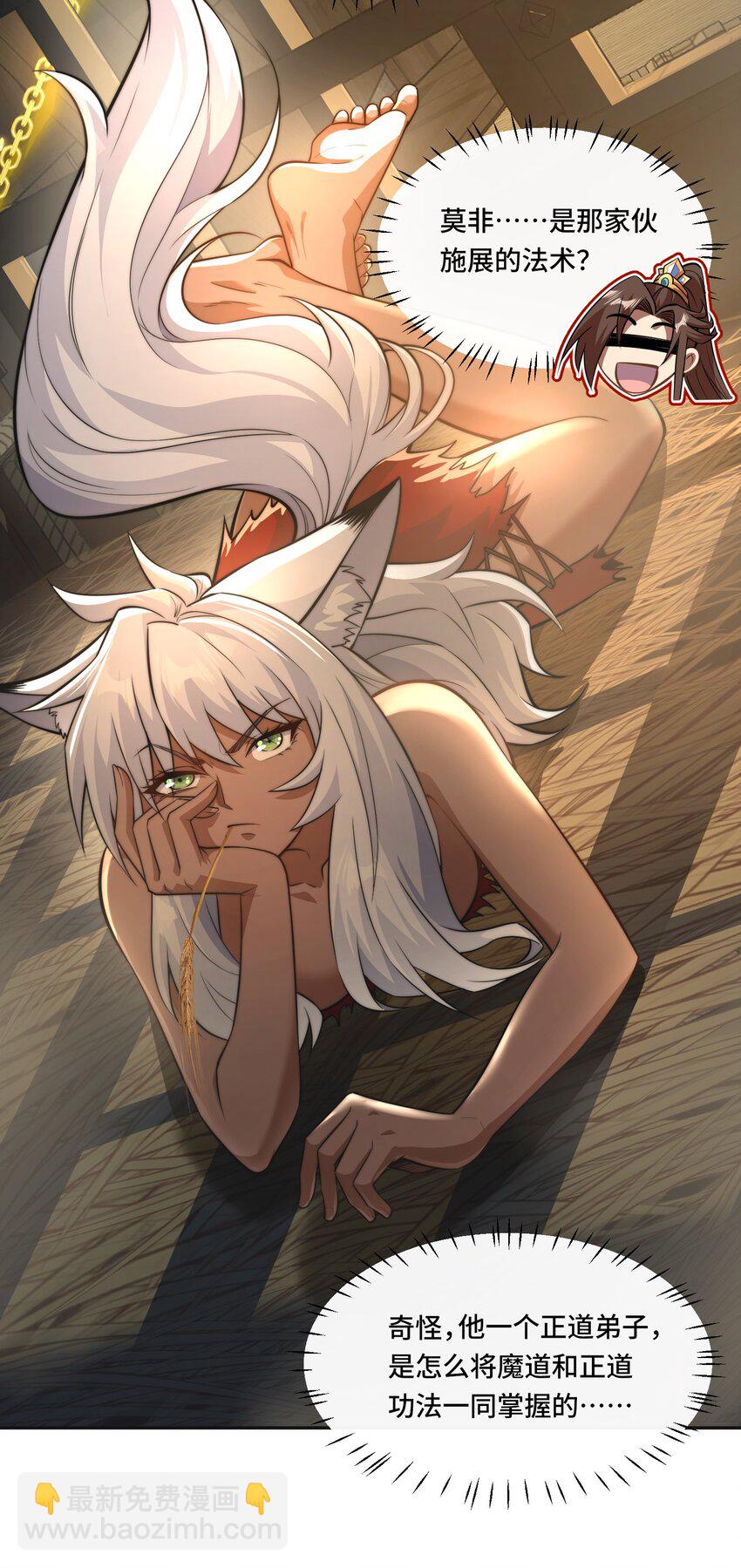 007. 榨干灵脉-第9话