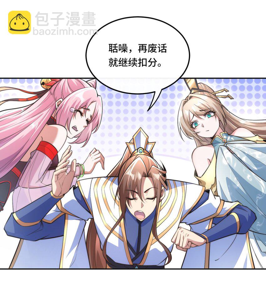 007. 榨干灵脉-第9话