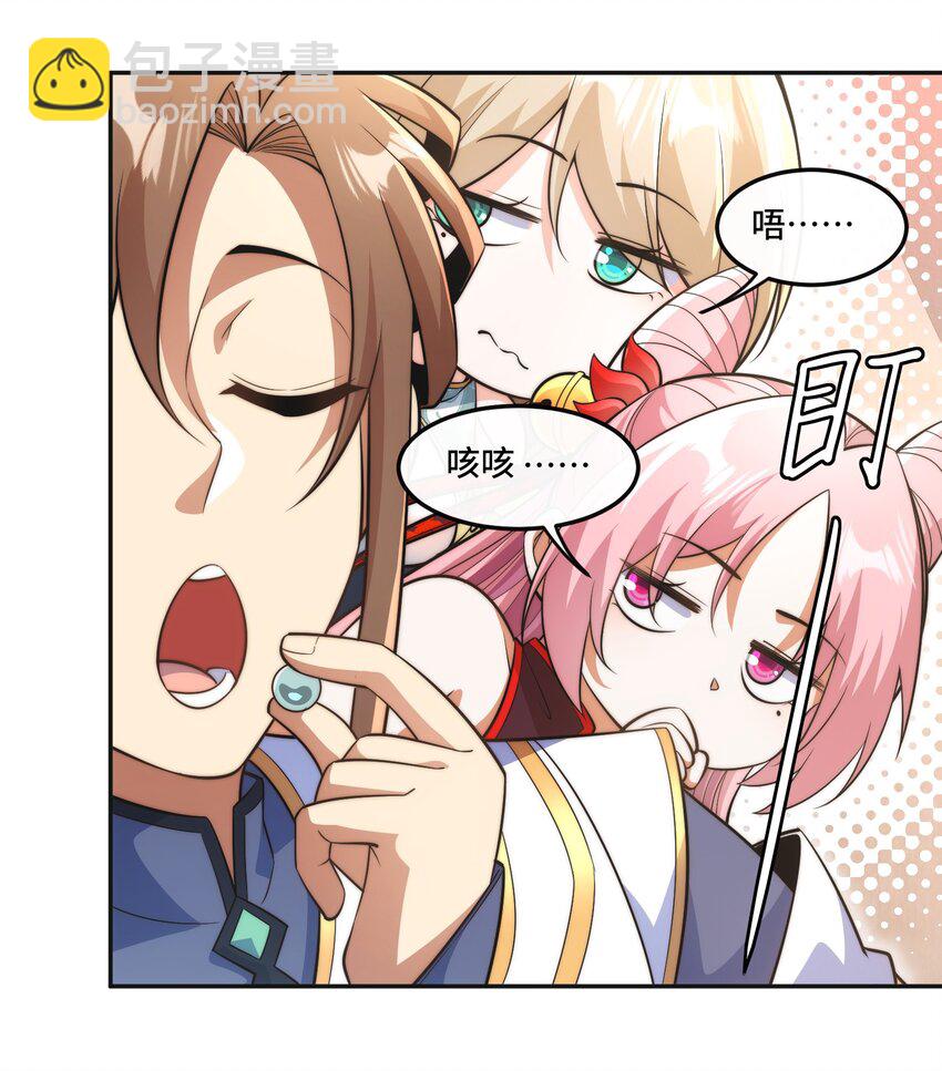 007. 榨干灵脉-第9话